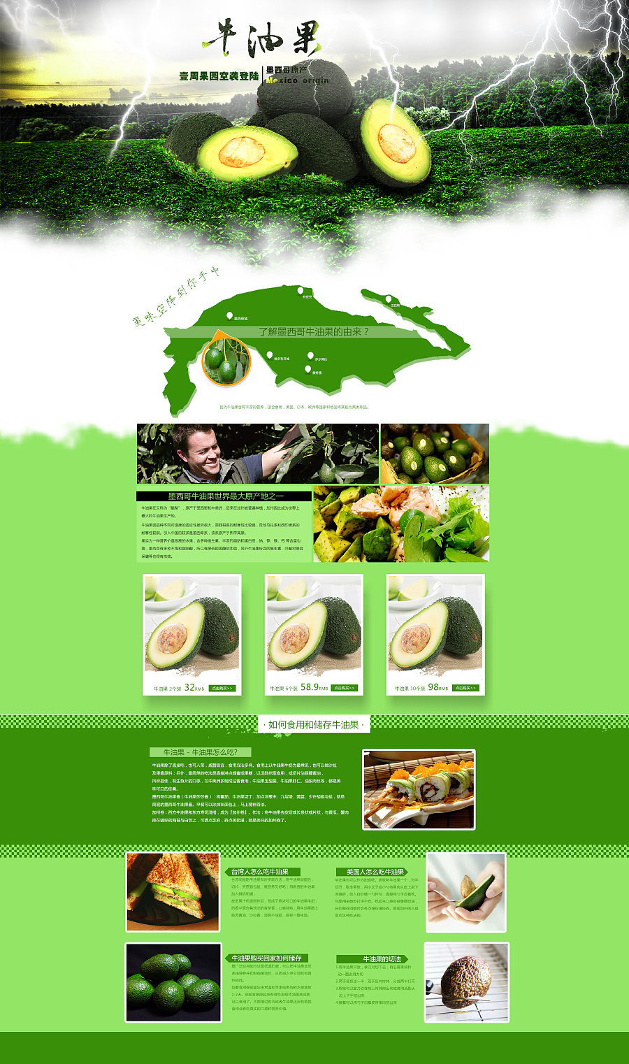 融合自然與設計 從進口水果到電商網頁的美學實踐